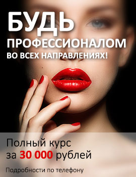 Будь профессионалом во всех направлениях